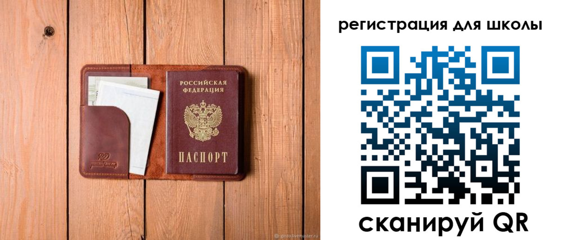 прописка регистрация в Меленках