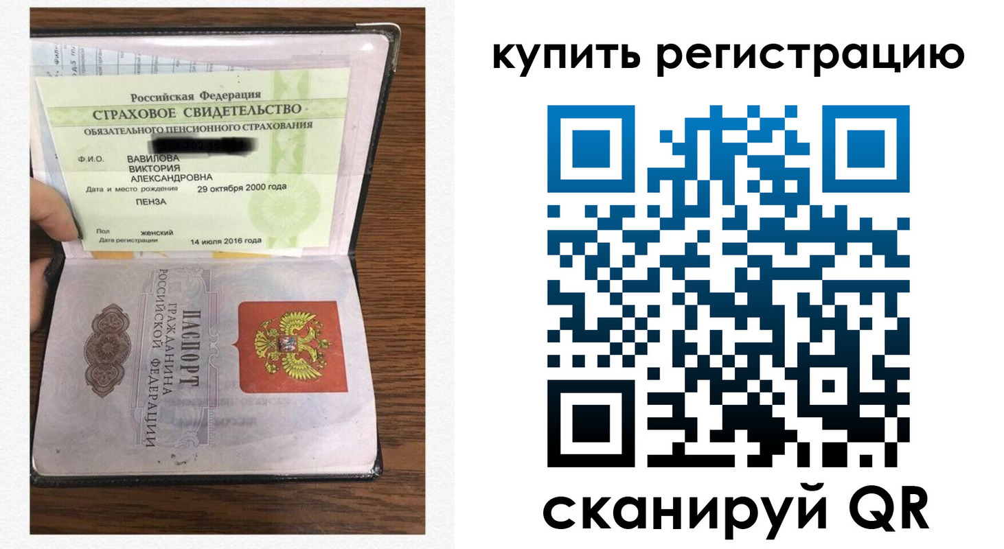 временная регистрация надежно в Меленках