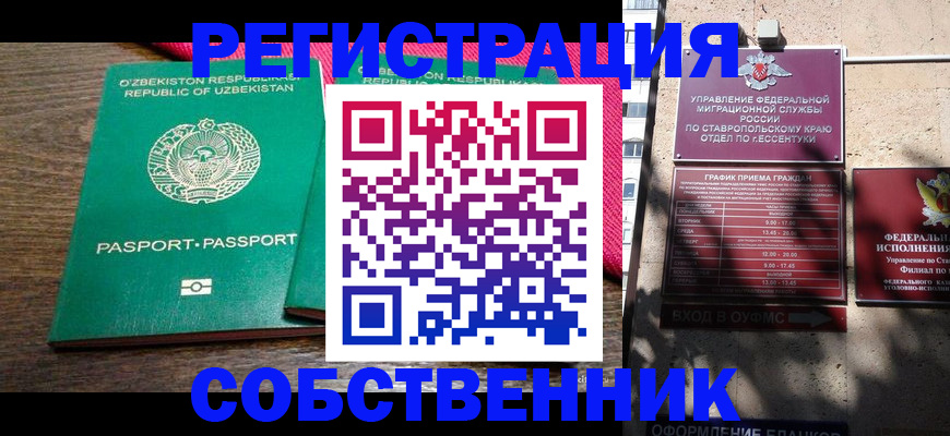 временная регистрация 2025 в Меленках