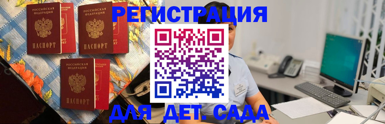 прописка от собственника в Меленках
