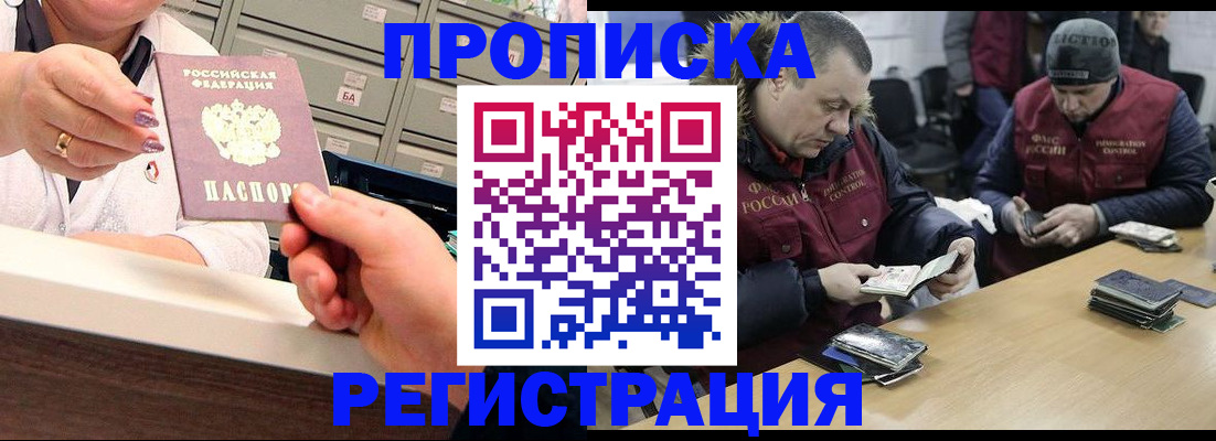 регистрация в Меленках