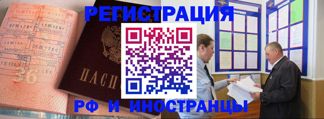 прописка иностранных граждан в Меленках